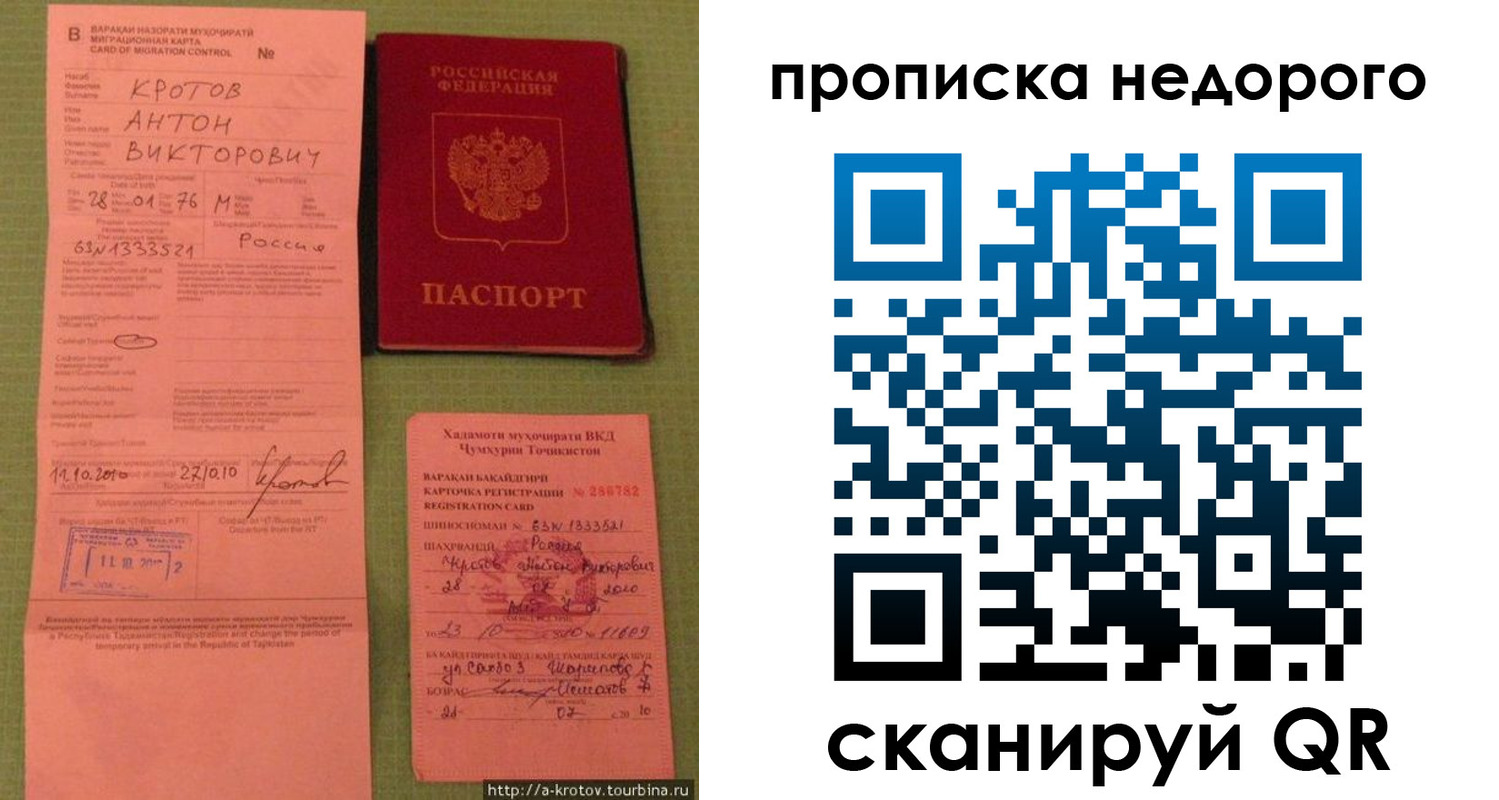 временная регистрация для школы в Сосенском