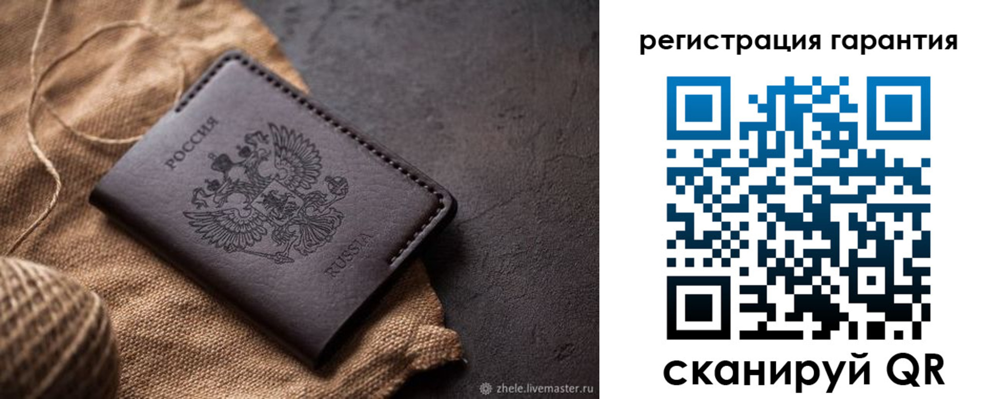 временная регистрация гарантия в Сосенском