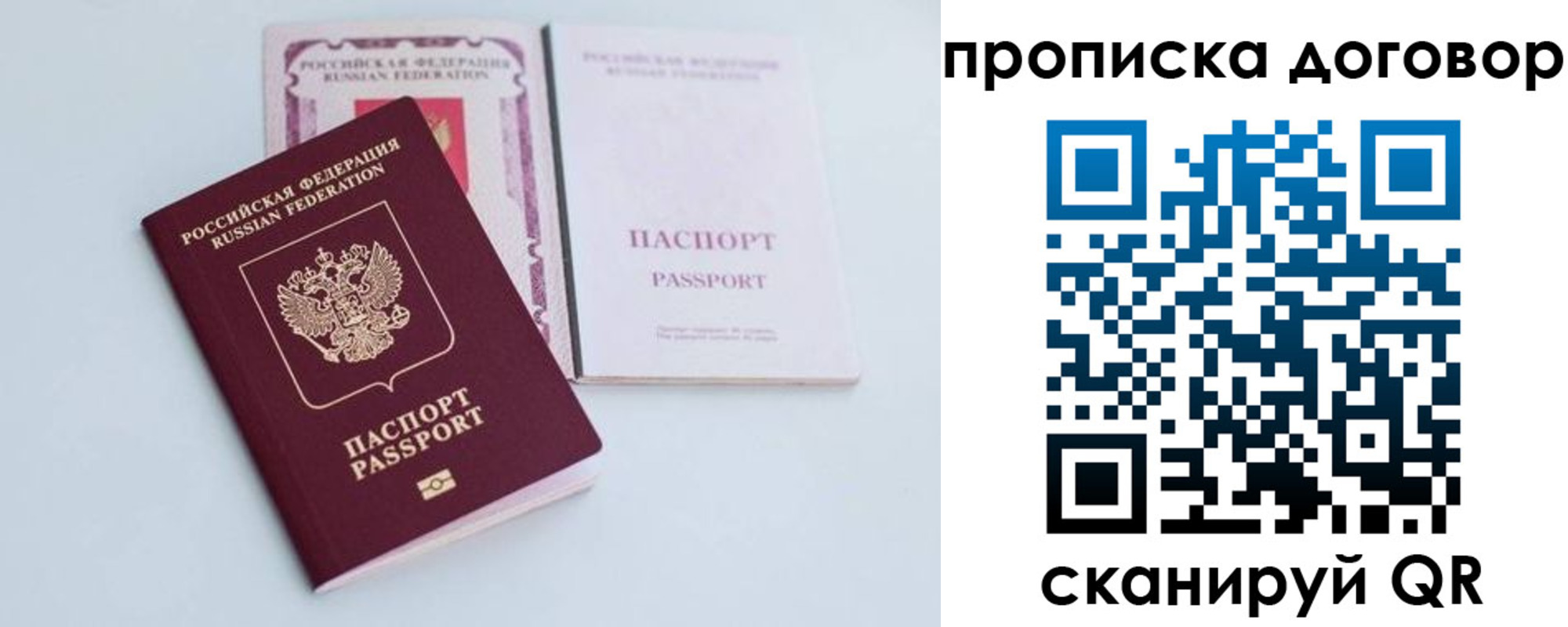 найти адрес прописки в Сосенском